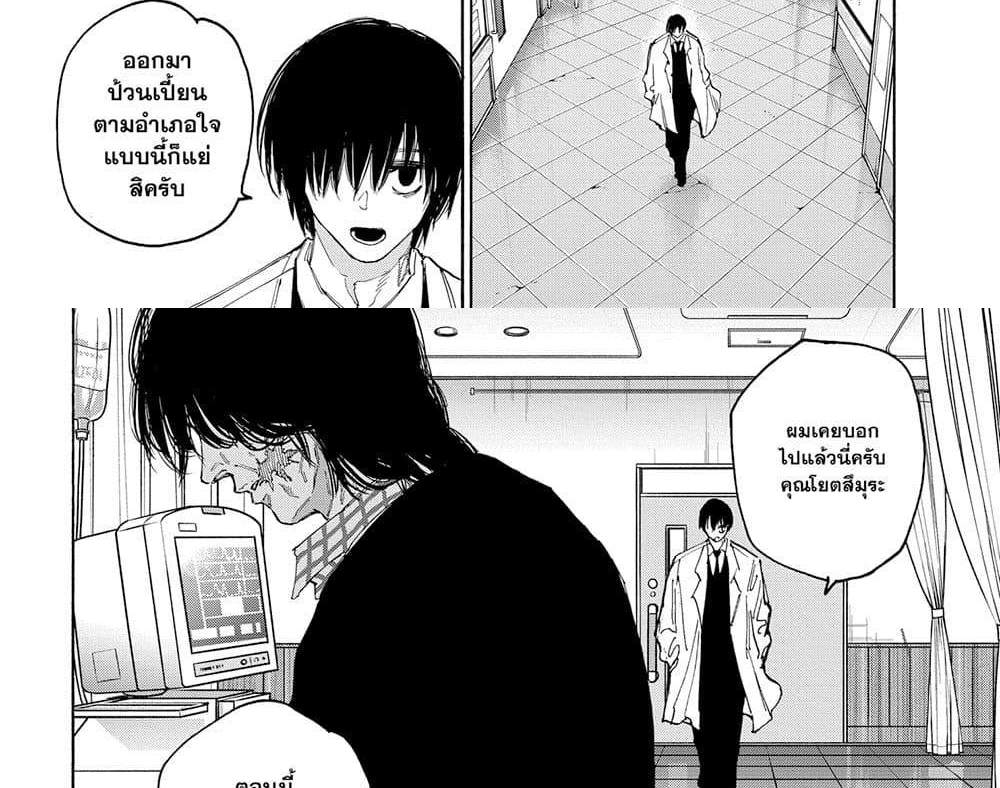 Sakamoto Days แปลไทย