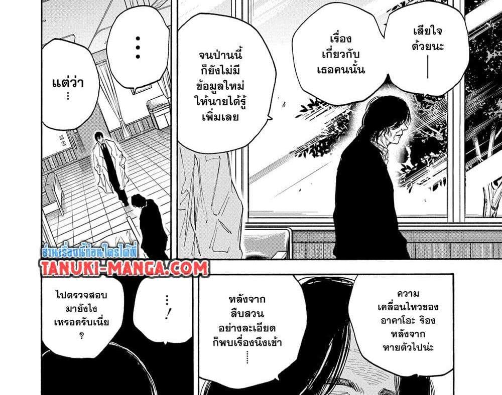 Sakamoto Days แปลไทย