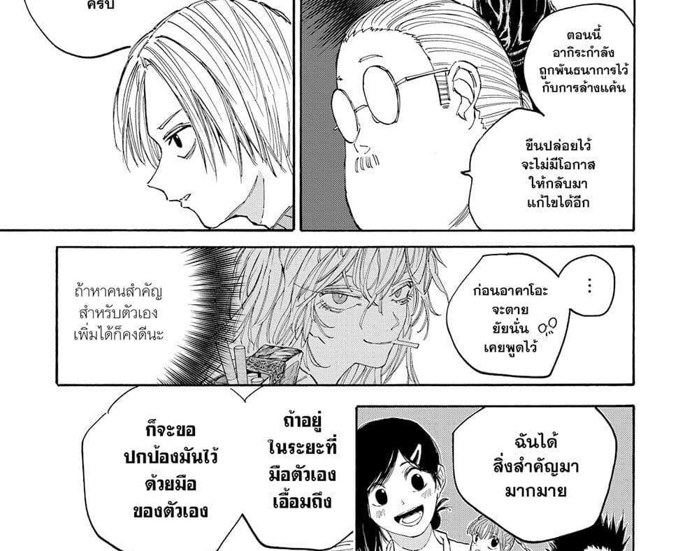 Sakamoto Days แปลไทย