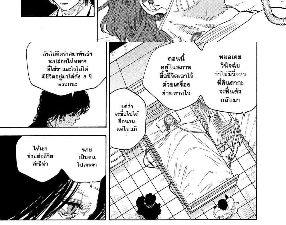 Sakamoto Days แปลไทย