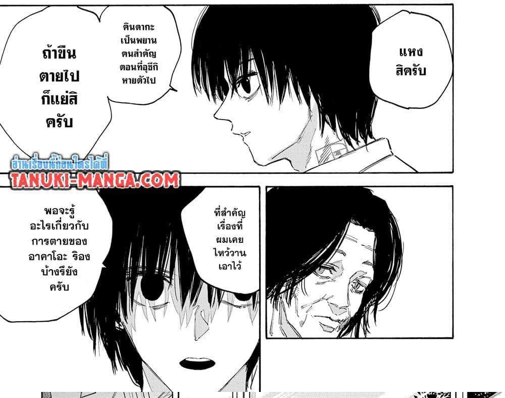 Sakamoto Days แปลไทย