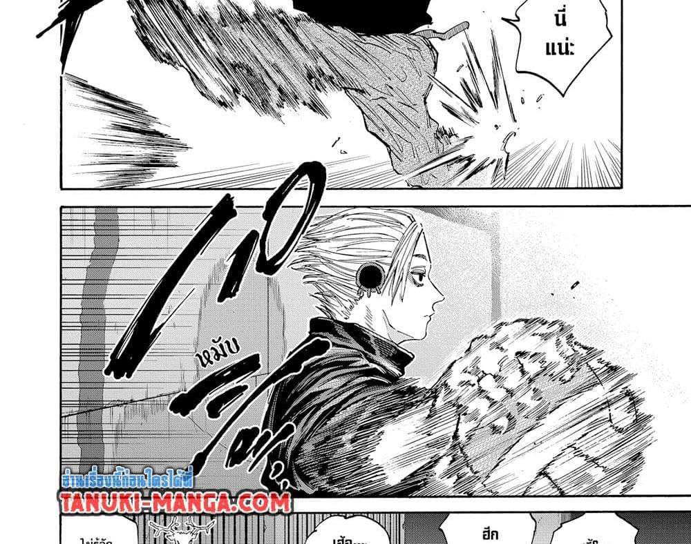 Sakamoto Days แปลไทย