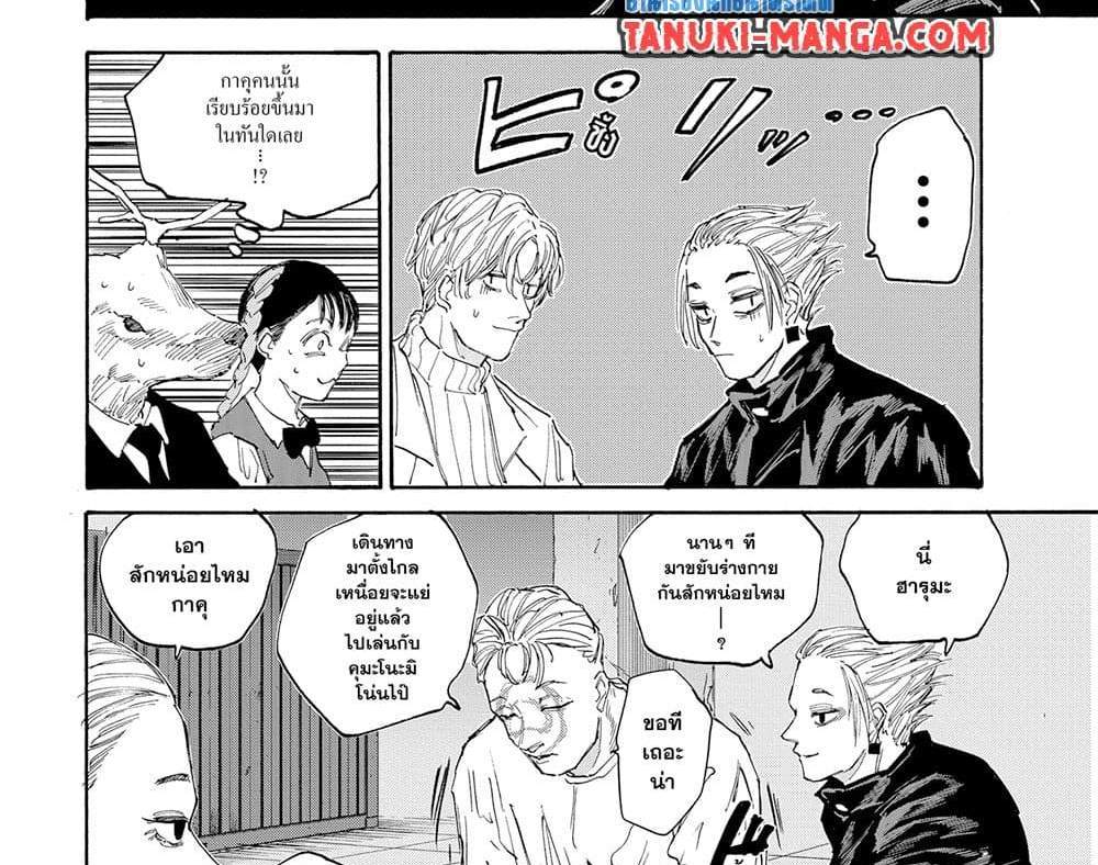 Sakamoto Days แปลไทย