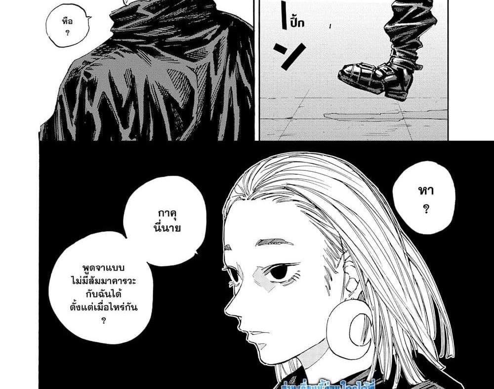 Sakamoto Days แปลไทย