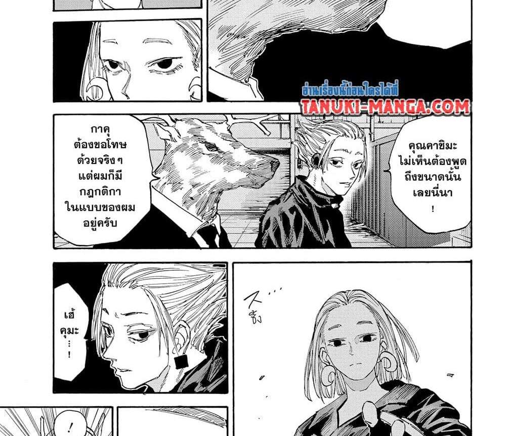 Sakamoto Days แปลไทย
