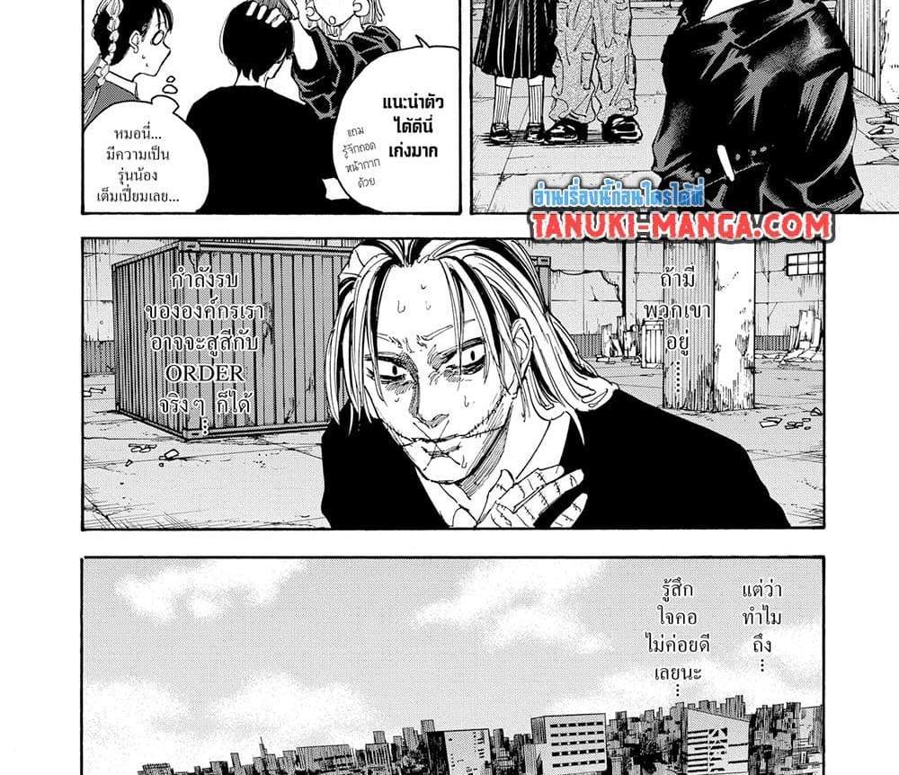 Sakamoto Days แปลไทย