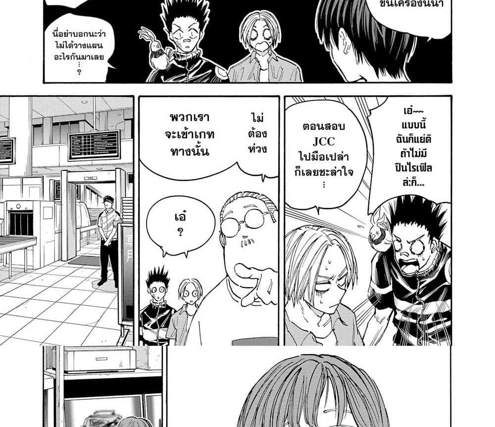 Sakamoto Days แปลไทย