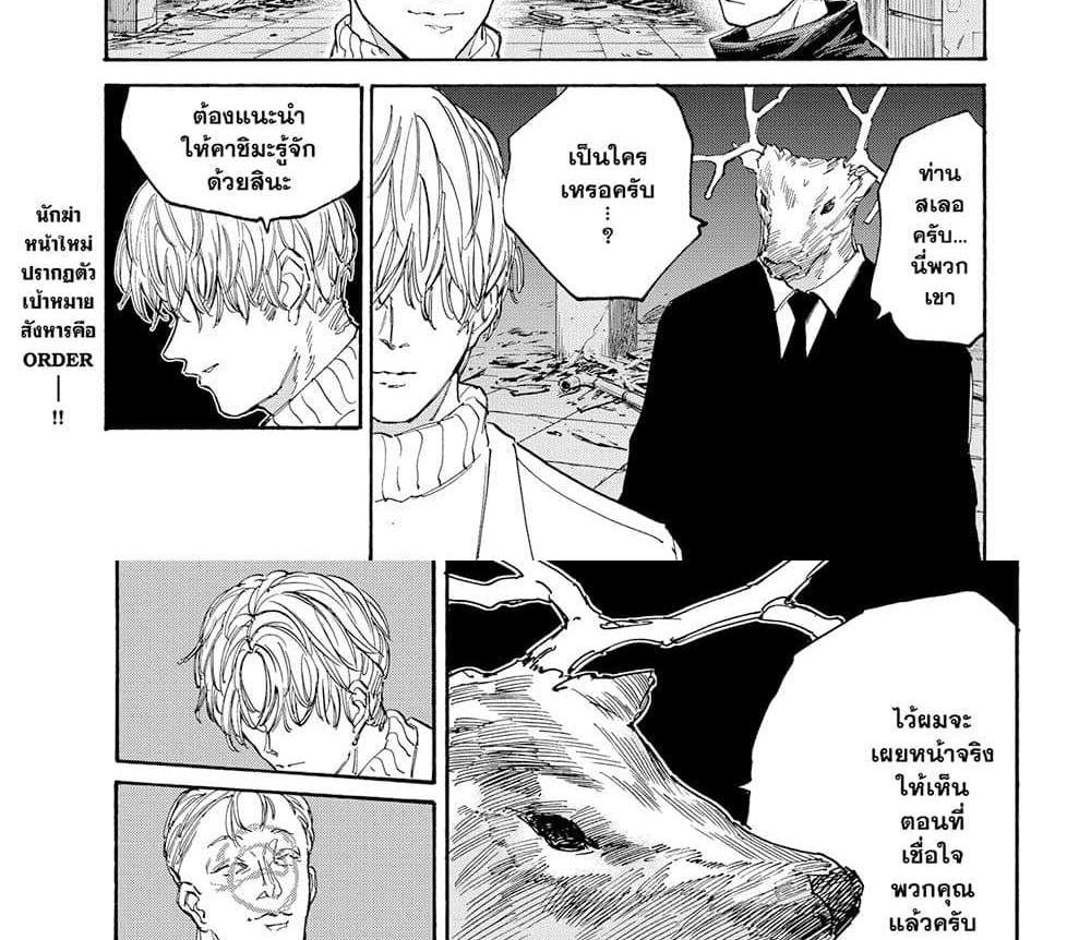 Sakamoto Days แปลไทย
