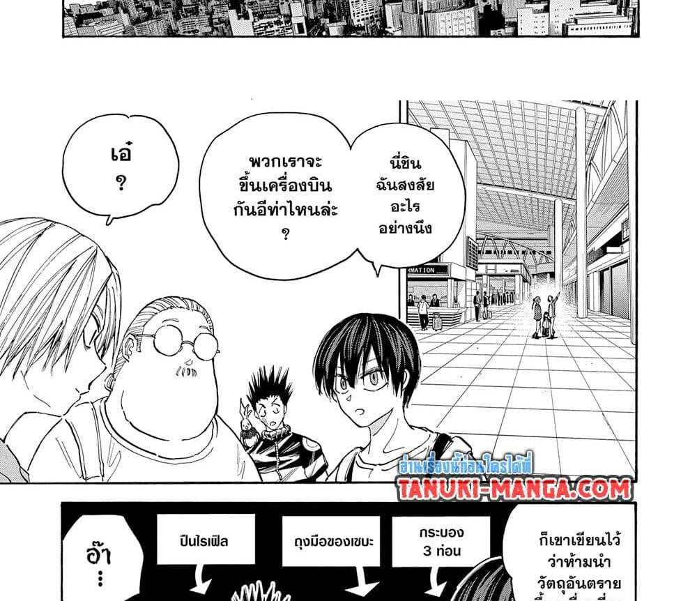 Sakamoto Days แปลไทย