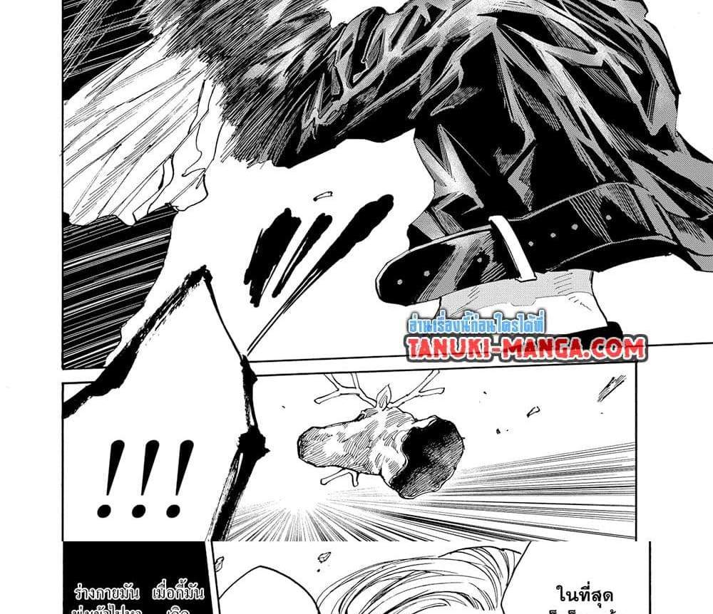 Sakamoto Days แปลไทย
