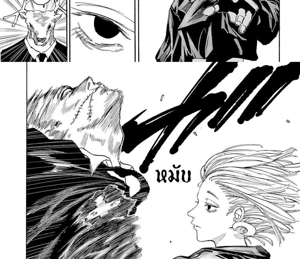 Sakamoto Days แปลไทย