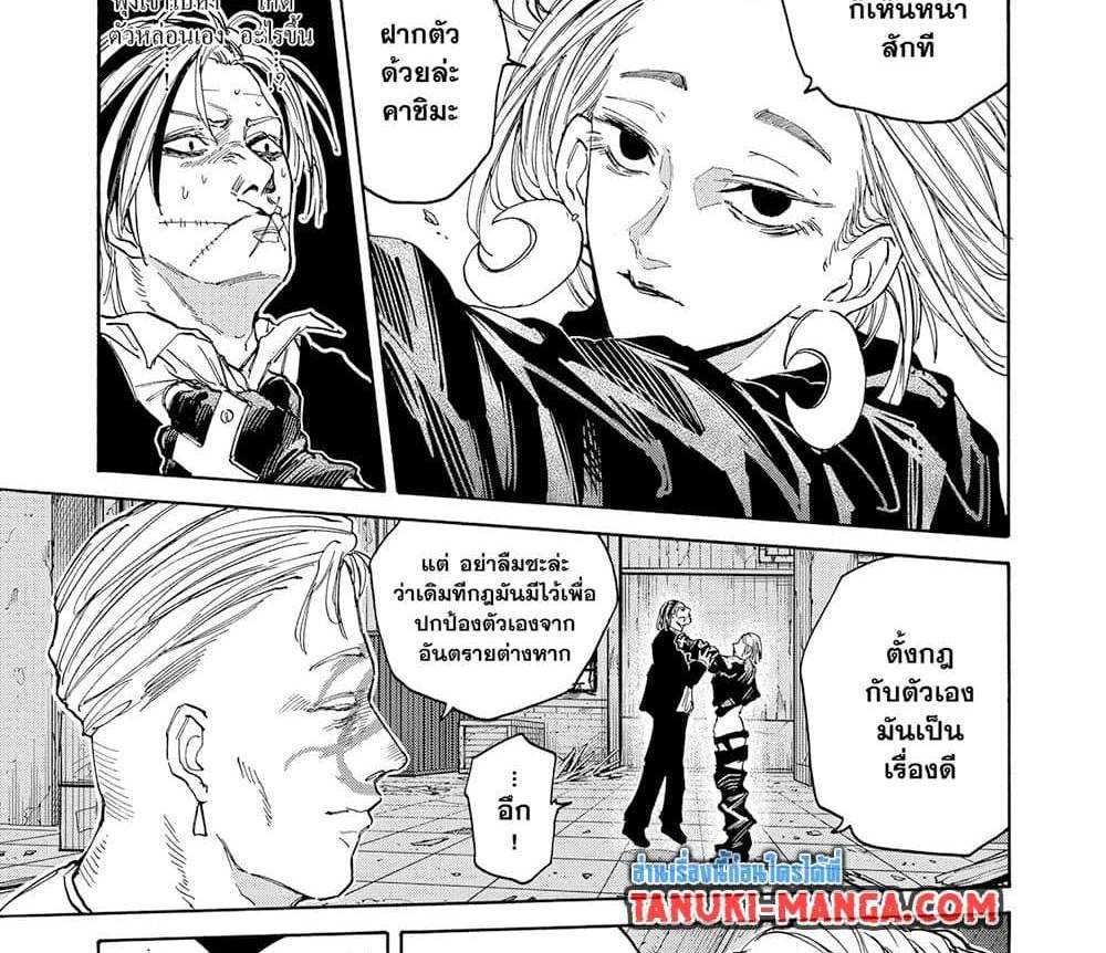 Sakamoto Days แปลไทย
