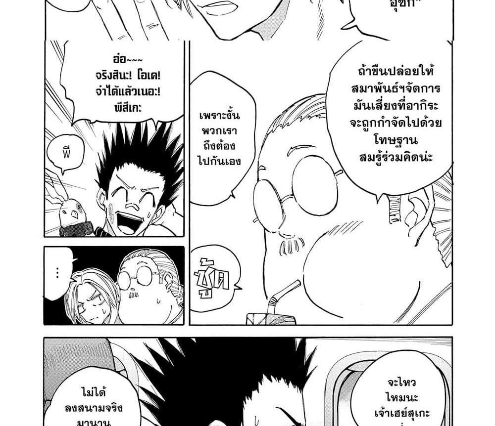 Sakamoto Days แปลไทย