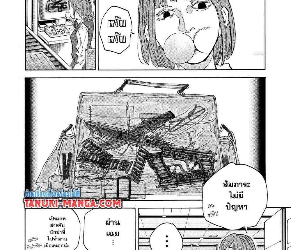 Sakamoto Days แปลไทย