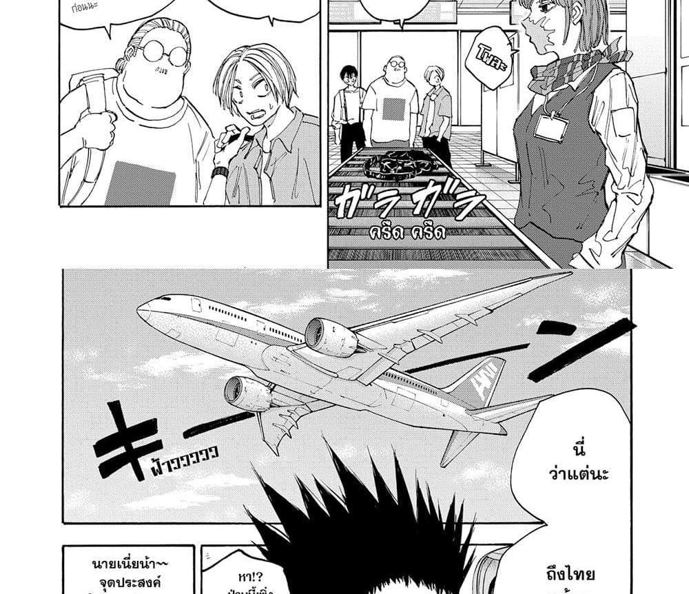 Sakamoto Days แปลไทย