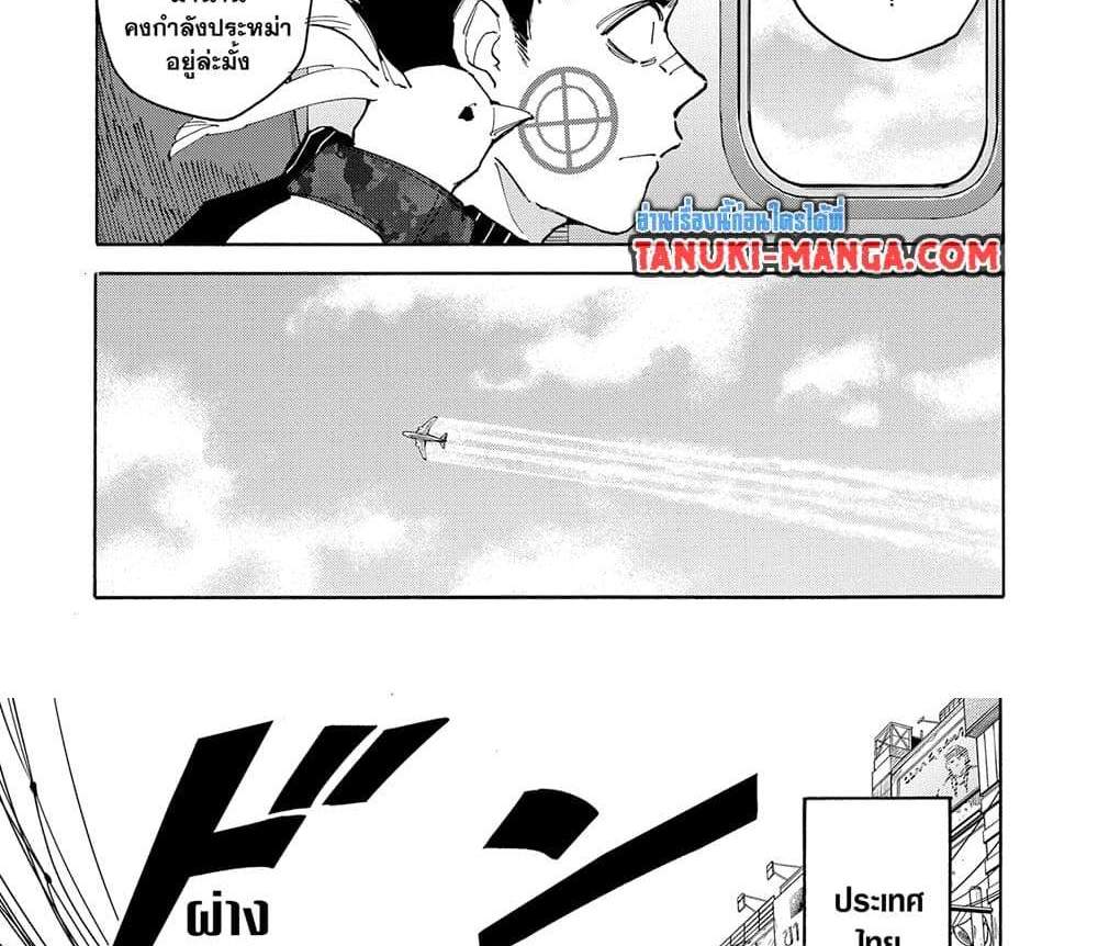 Sakamoto Days แปลไทย