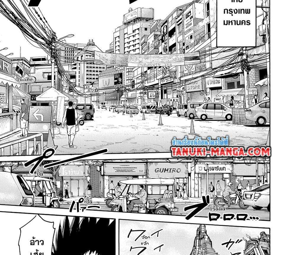 Sakamoto Days แปลไทย