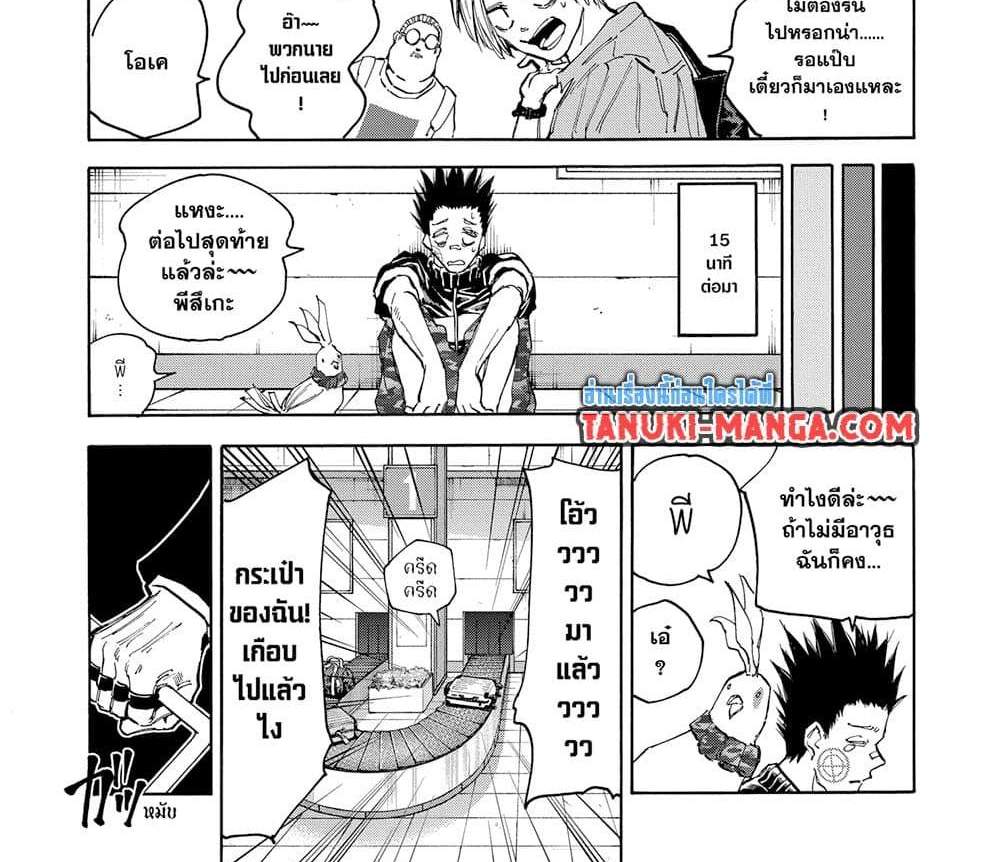 Sakamoto Days แปลไทย