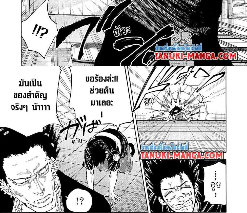 Sakamoto Days แปลไทย