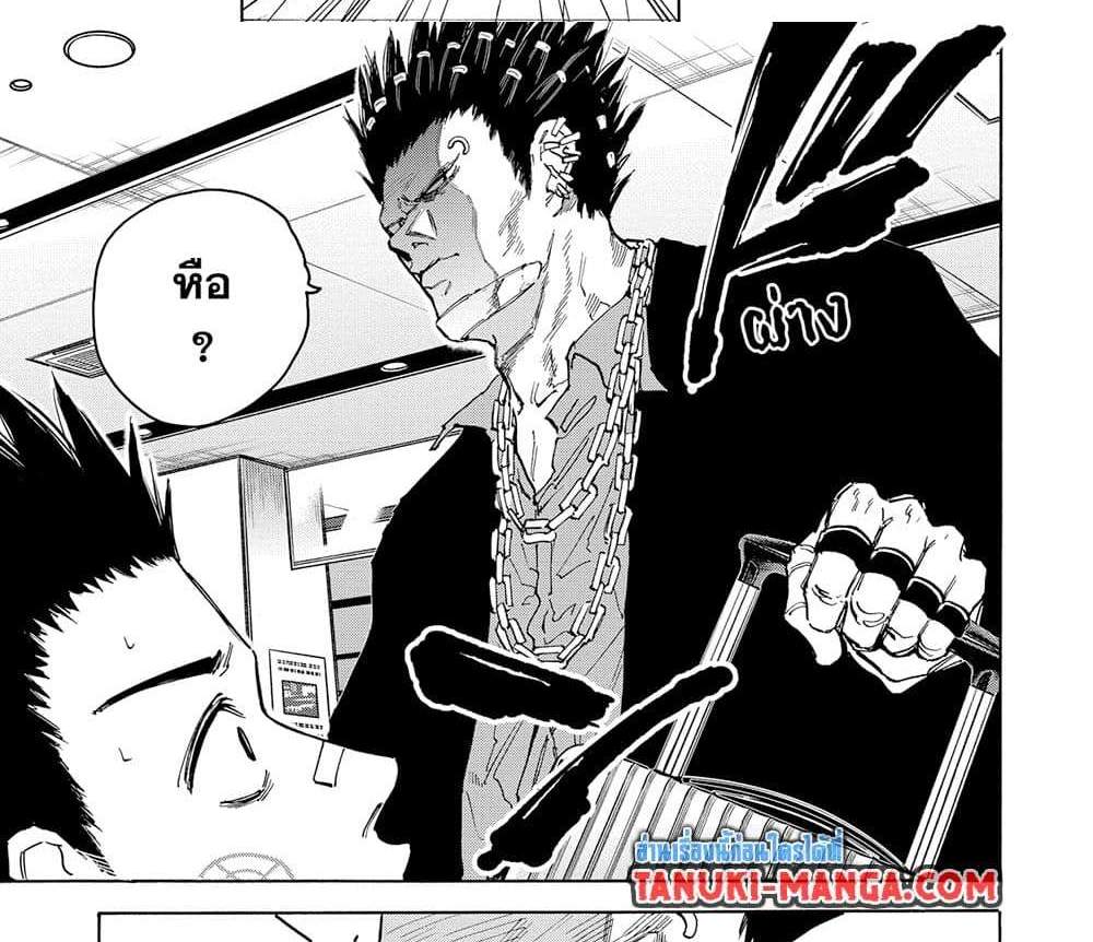 Sakamoto Days แปลไทย