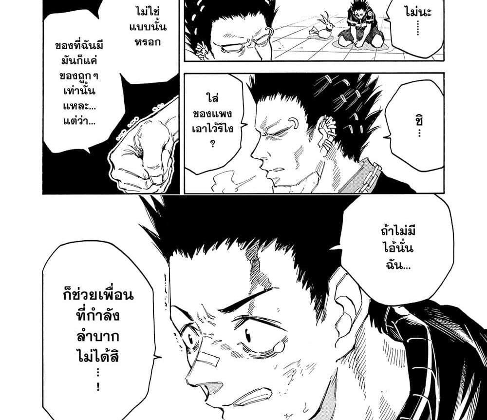 Sakamoto Days แปลไทย