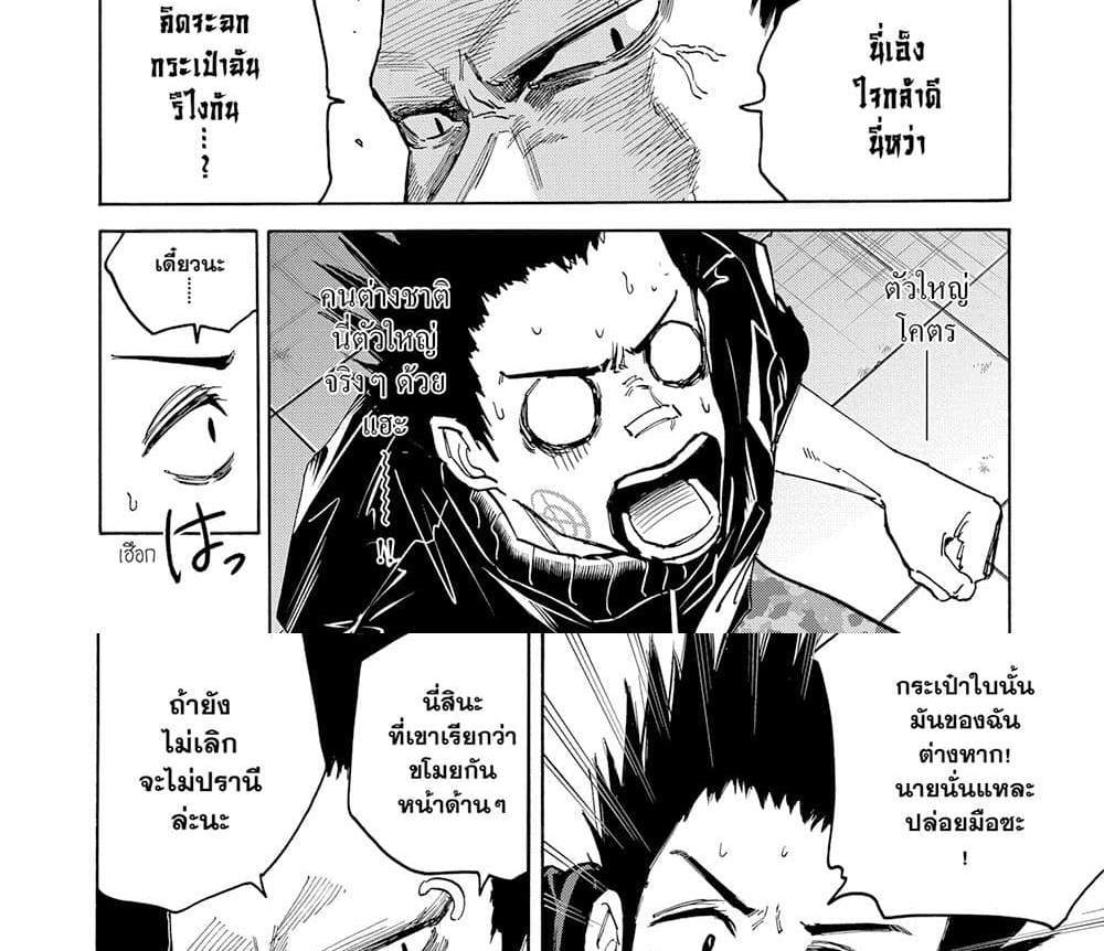 Sakamoto Days แปลไทย