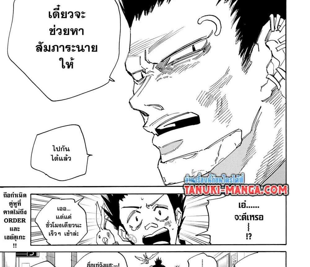 Sakamoto Days แปลไทย