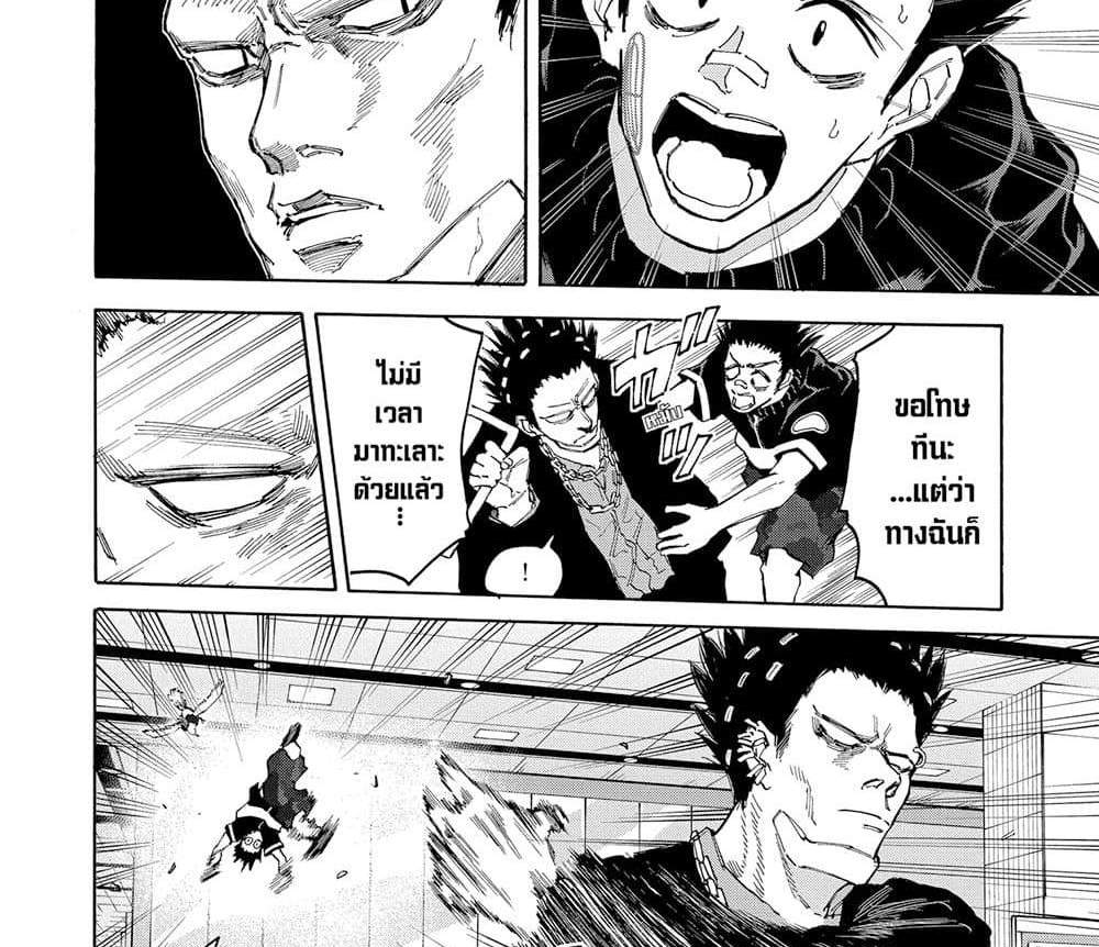 Sakamoto Days แปลไทย