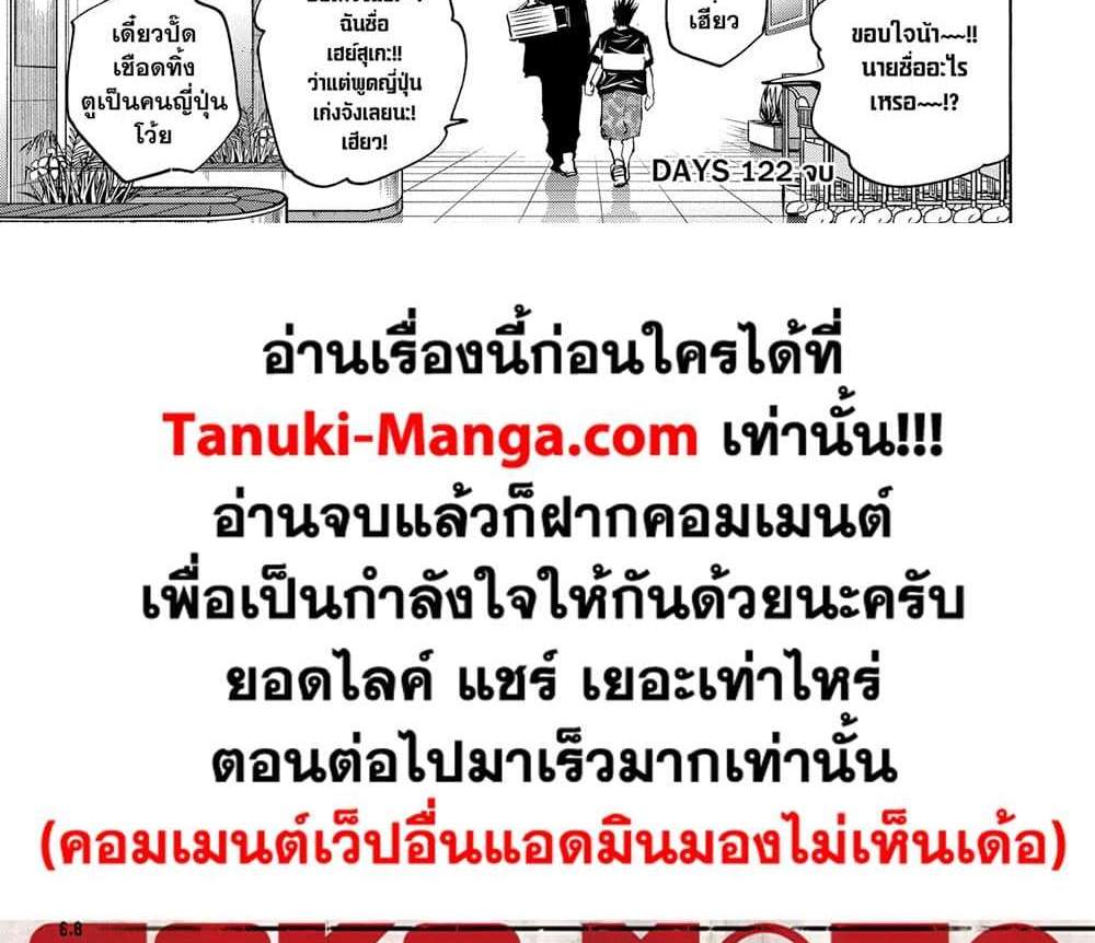 Sakamoto Days แปลไทย