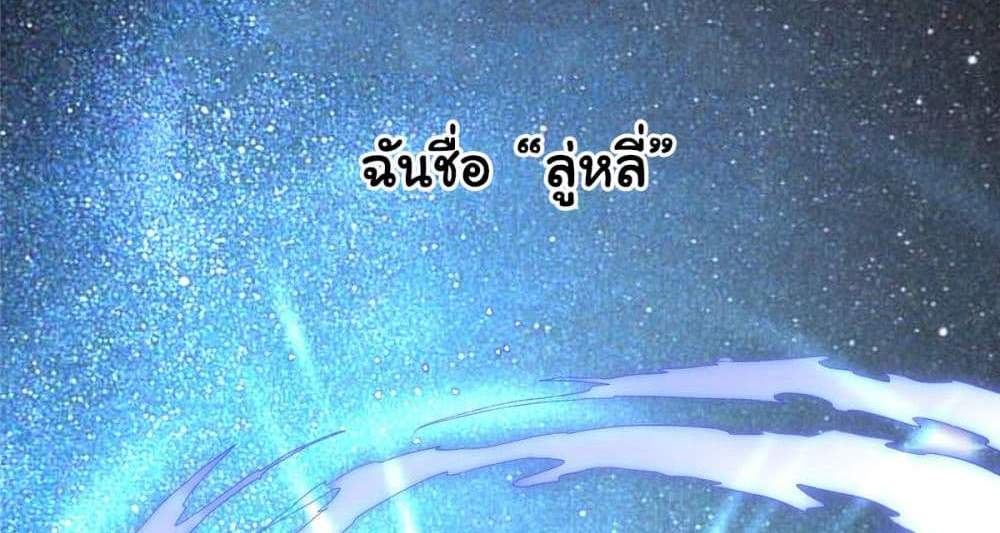 I Became The Buddha Emperor In The Demon Sect แปลไทย