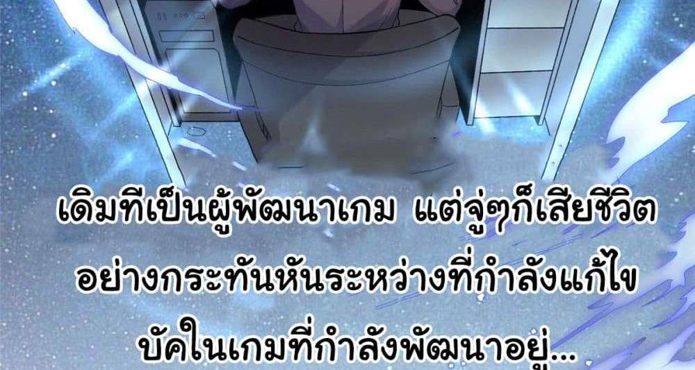 I Became The Buddha Emperor In The Demon Sect แปลไทย