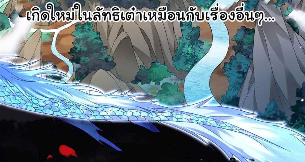 I Became The Buddha Emperor In The Demon Sect แปลไทย