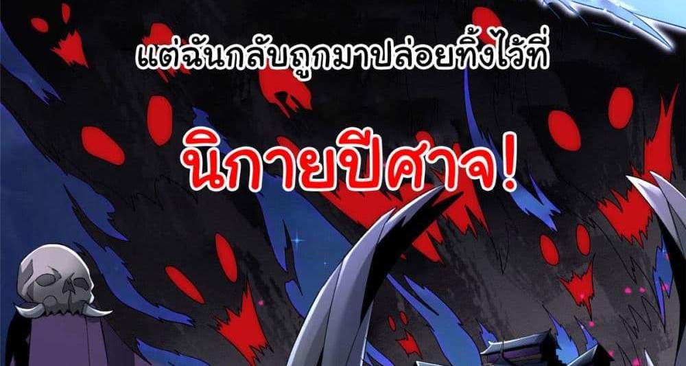 I Became The Buddha Emperor In The Demon Sect แปลไทย