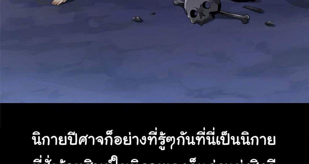 I Became The Buddha Emperor In The Demon Sect แปลไทย