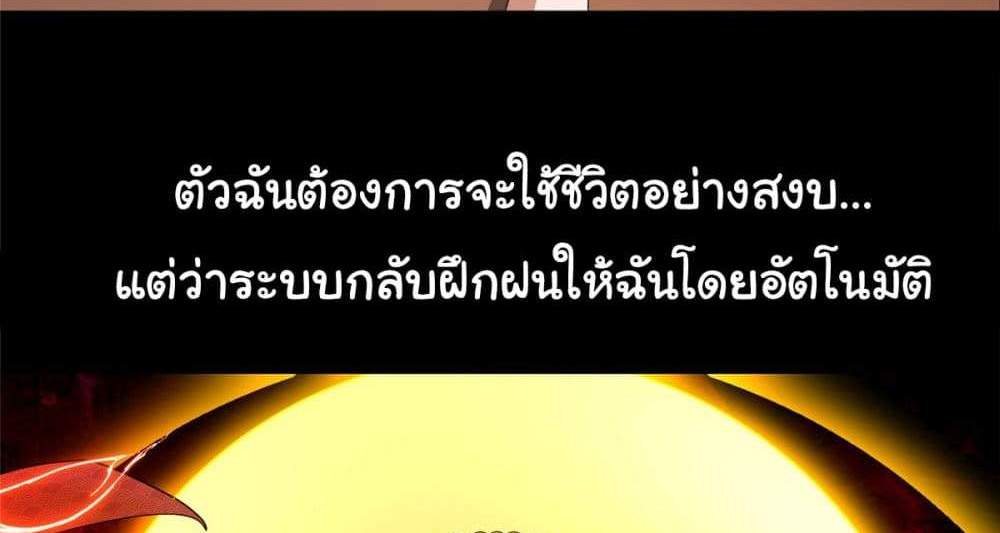 I Became The Buddha Emperor In The Demon Sect แปลไทย