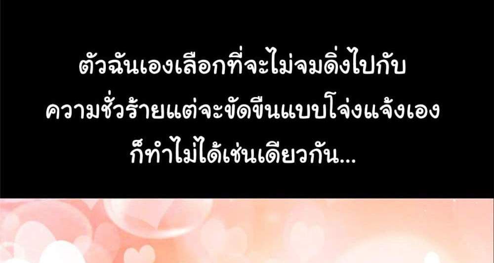 I Became The Buddha Emperor In The Demon Sect แปลไทย