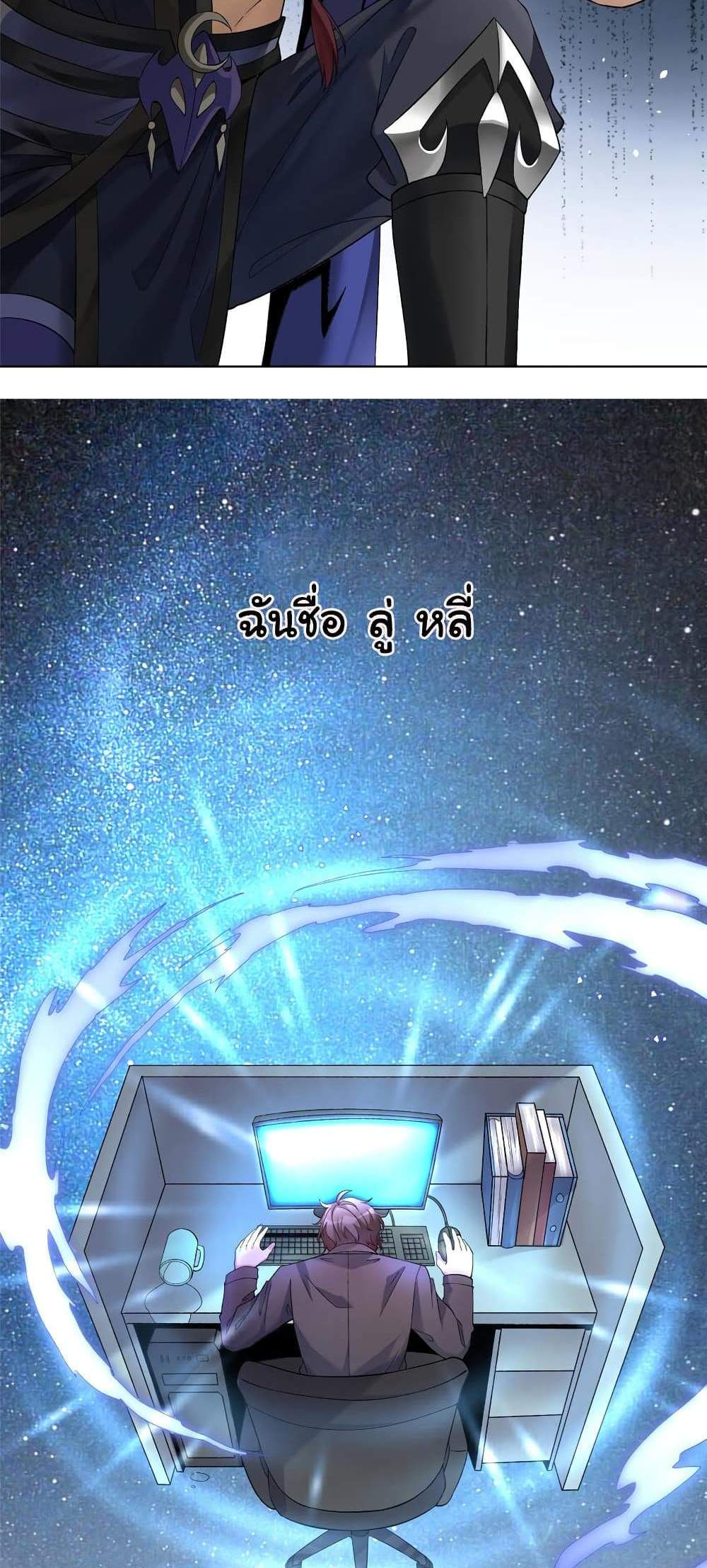 I Became The Buddha Emperor In The Demon Sect แปลไทย