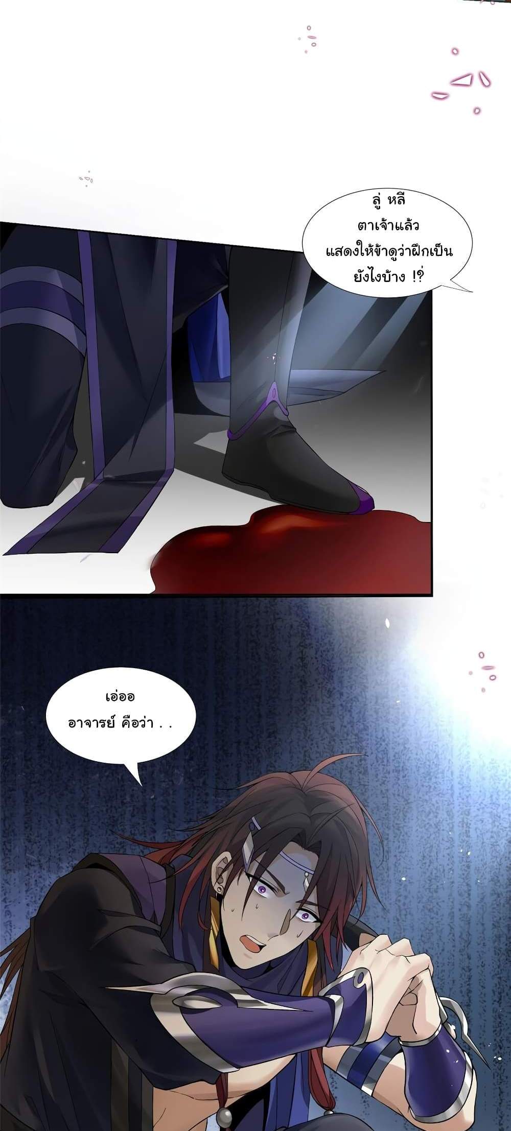 I Became The Buddha Emperor In The Demon Sect แปลไทย