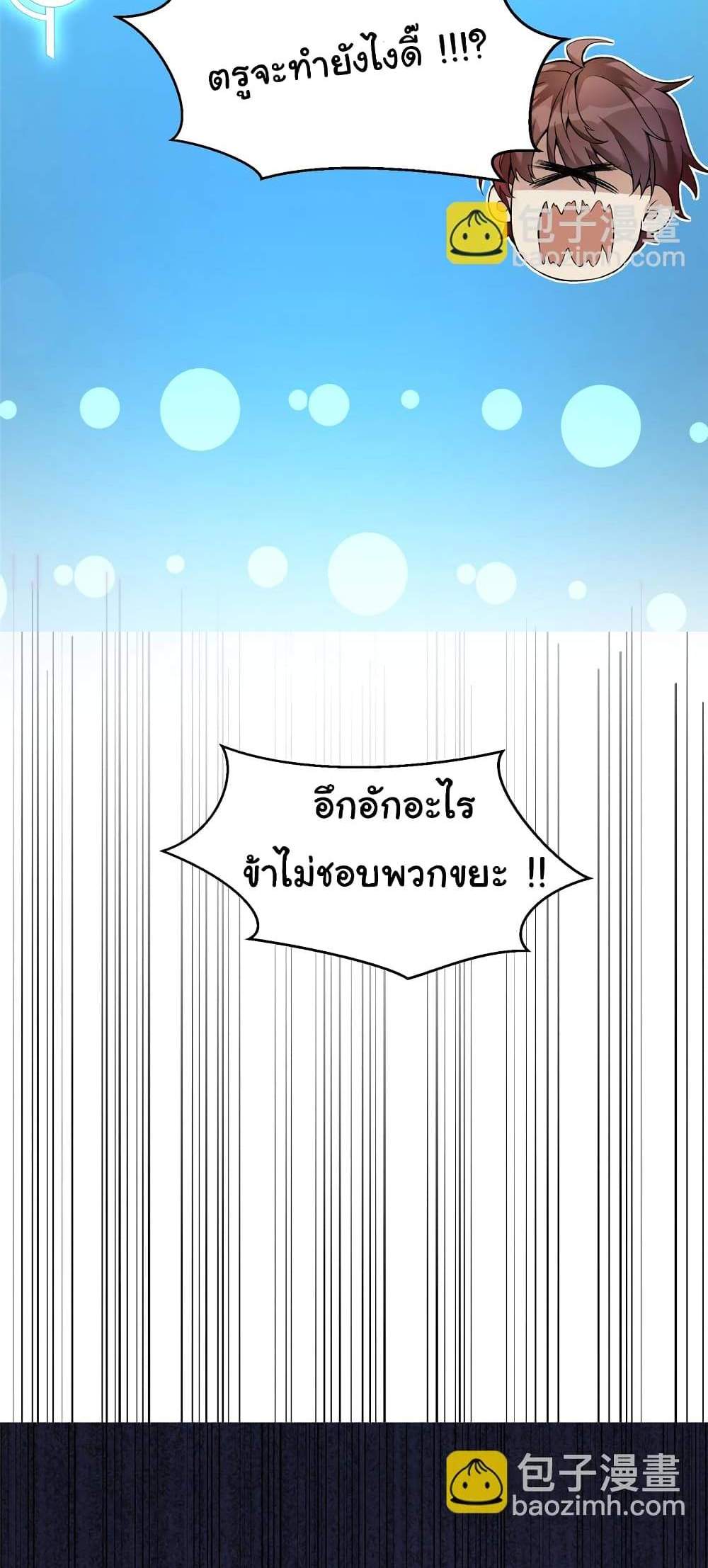 I Became The Buddha Emperor In The Demon Sect แปลไทย