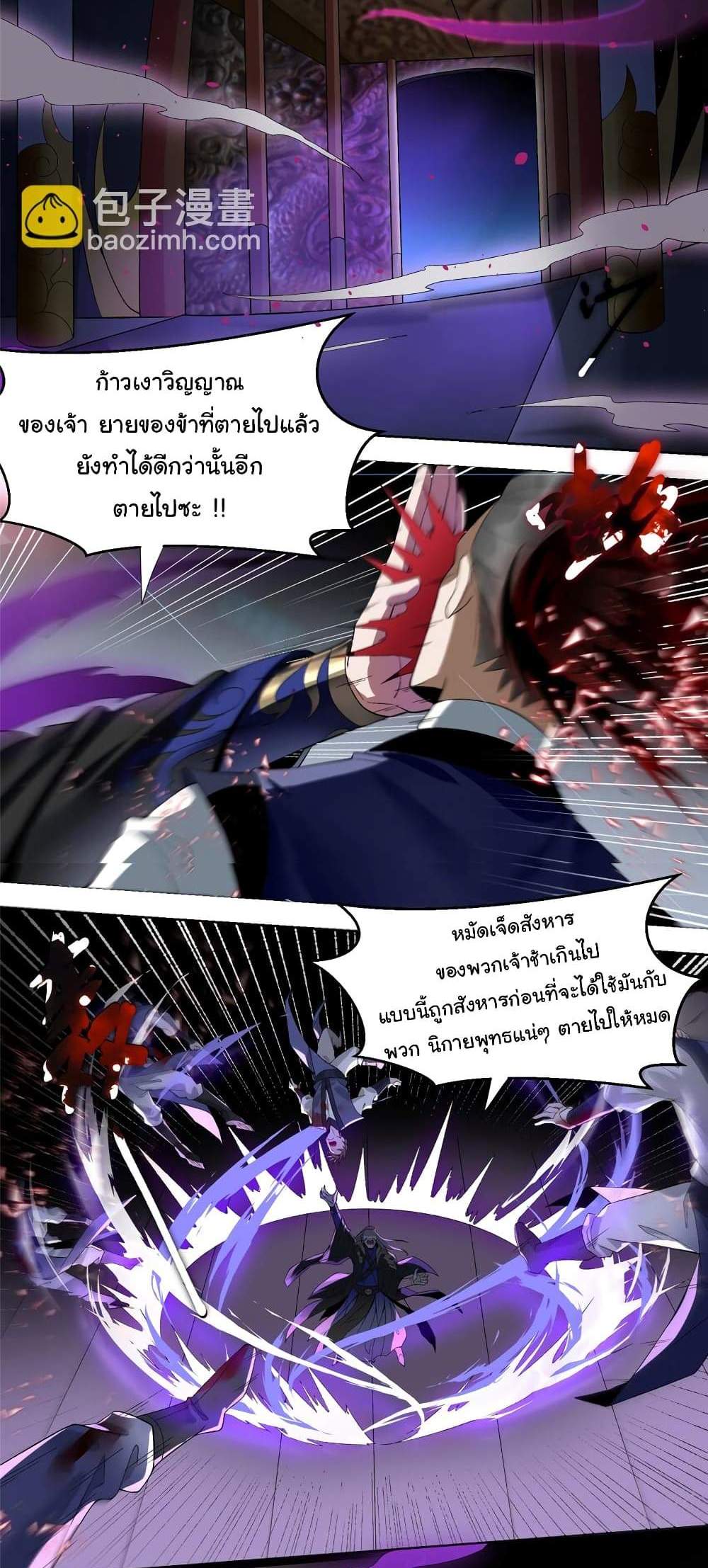 I Became The Buddha Emperor In The Demon Sect แปลไทย