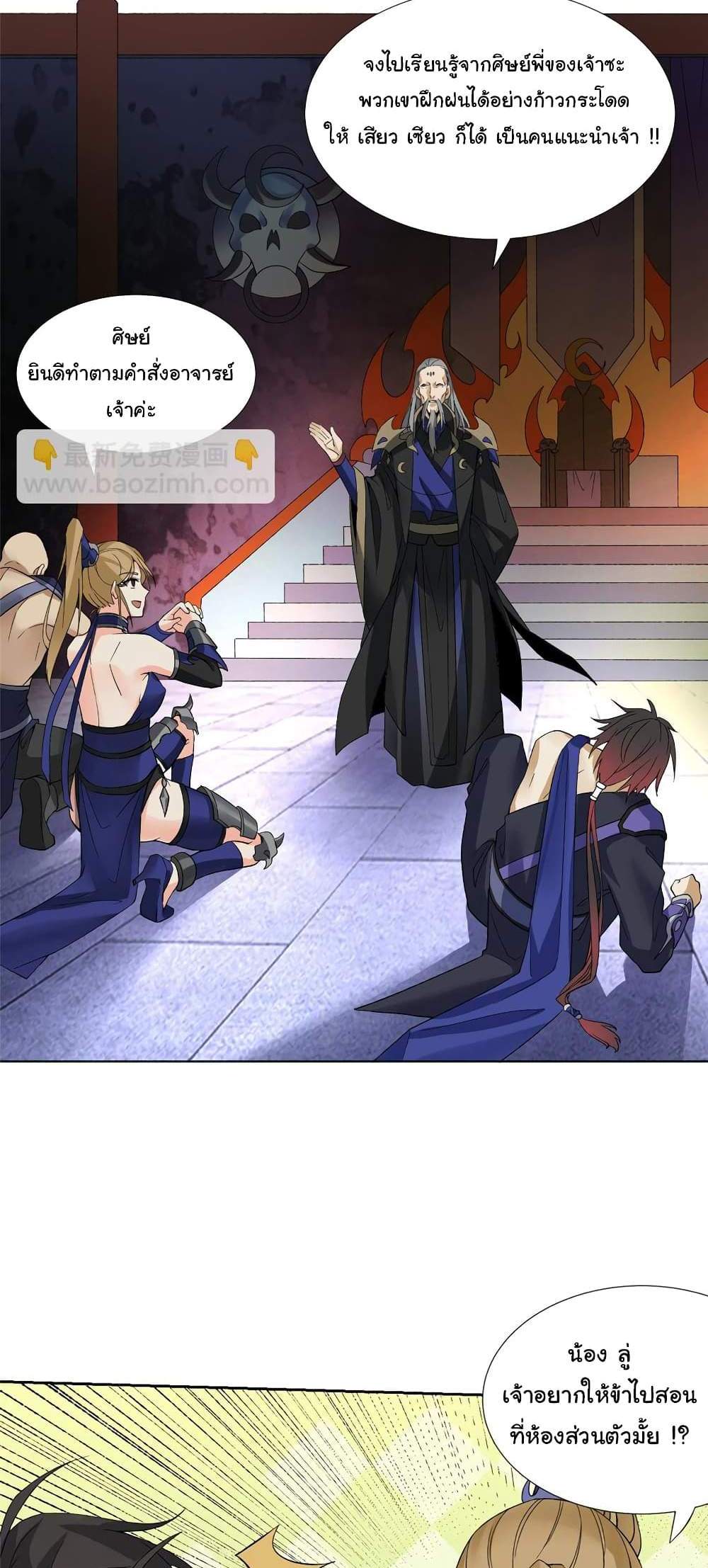 I Became The Buddha Emperor In The Demon Sect แปลไทย