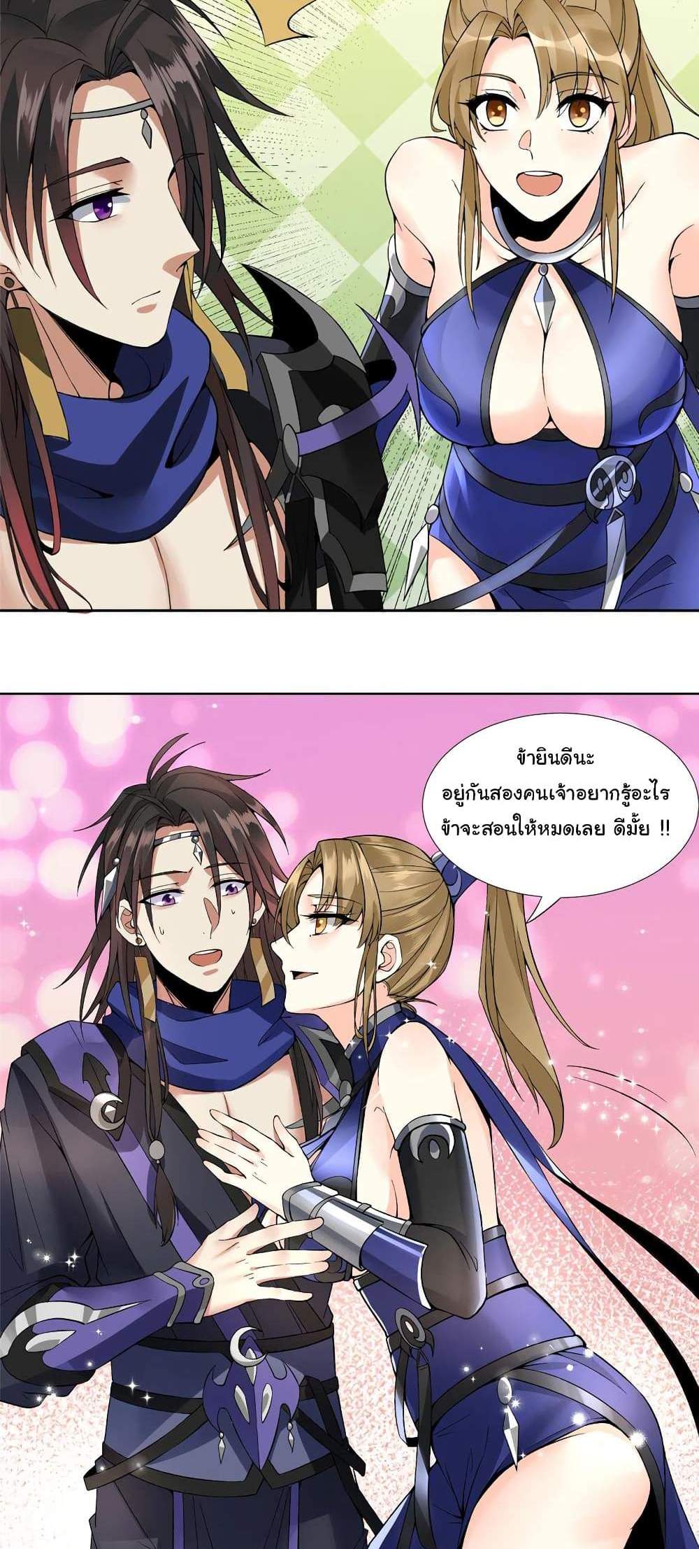 I Became The Buddha Emperor In The Demon Sect แปลไทย