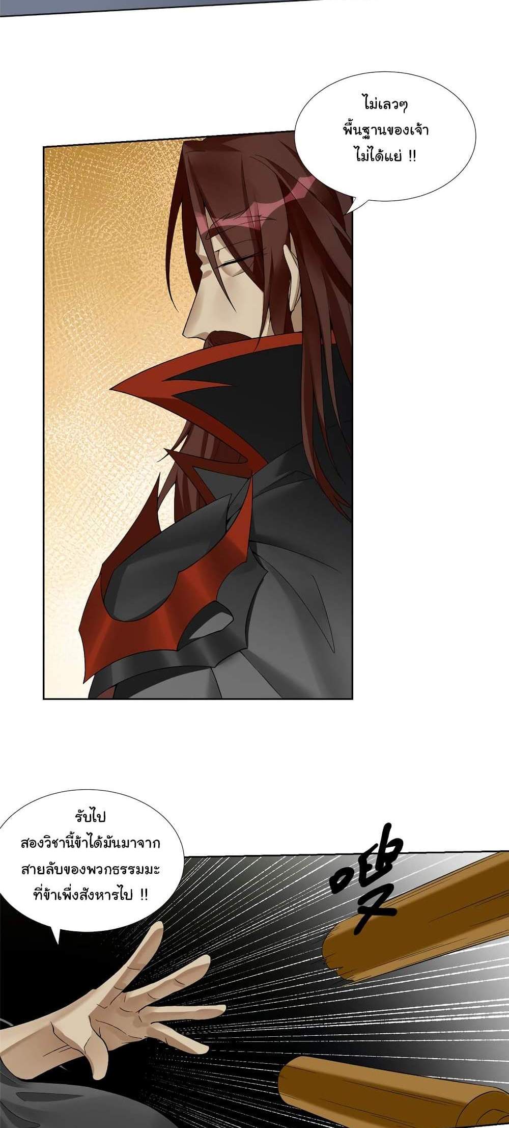 I Became The Buddha Emperor In The Demon Sect แปลไทย