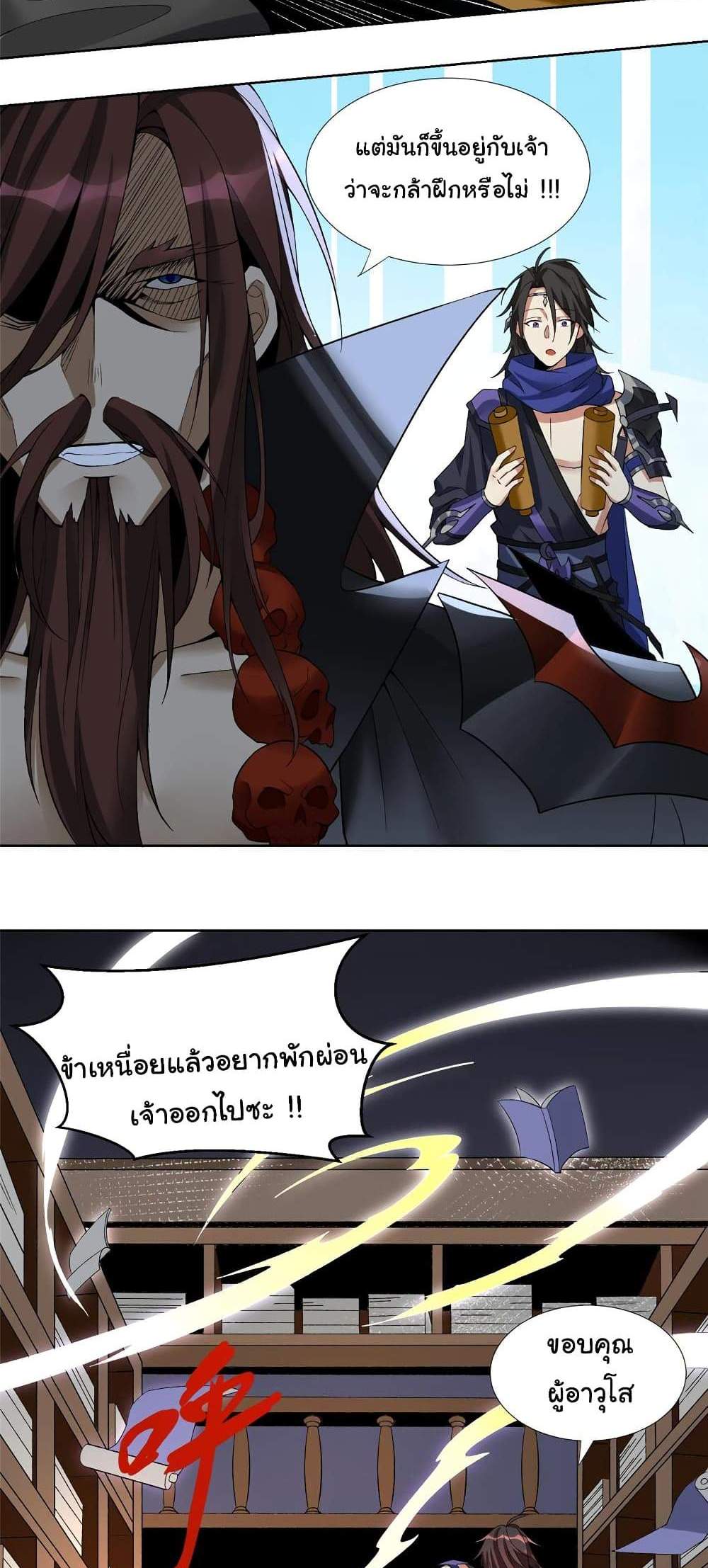 I Became The Buddha Emperor In The Demon Sect แปลไทย