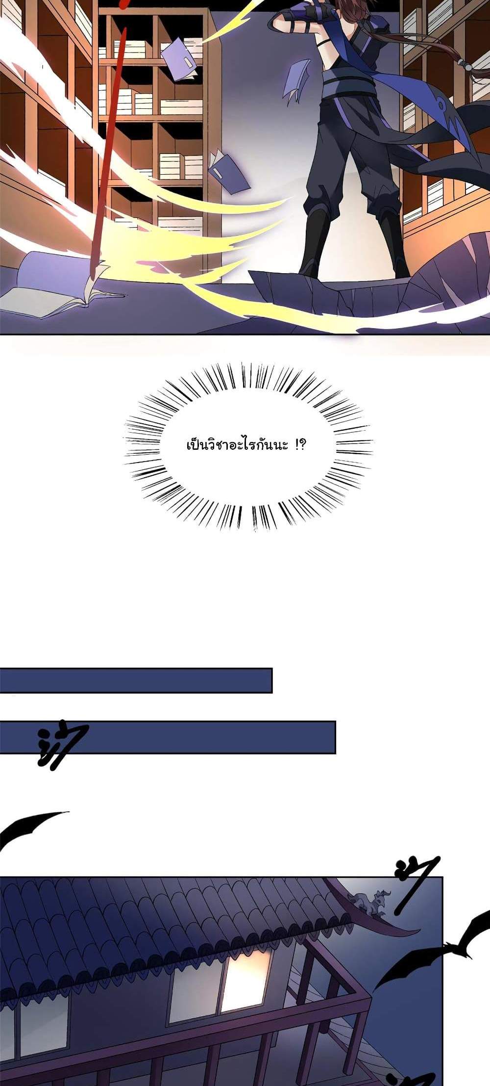 I Became The Buddha Emperor In The Demon Sect แปลไทย