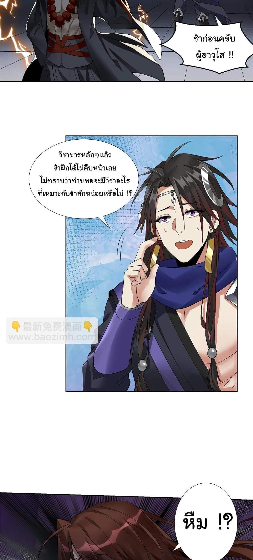 I Became The Buddha Emperor In The Demon Sect แปลไทย