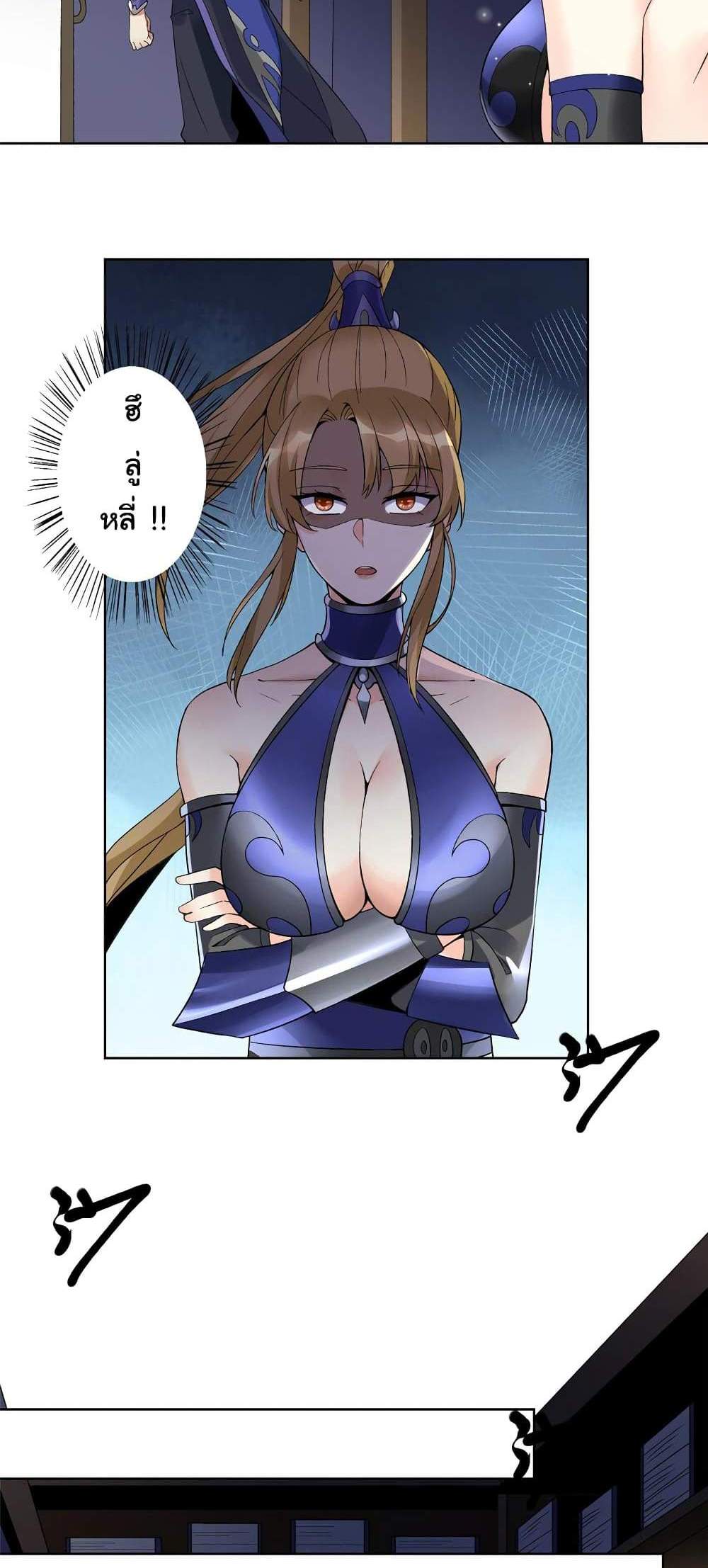 I Became The Buddha Emperor In The Demon Sect แปลไทย