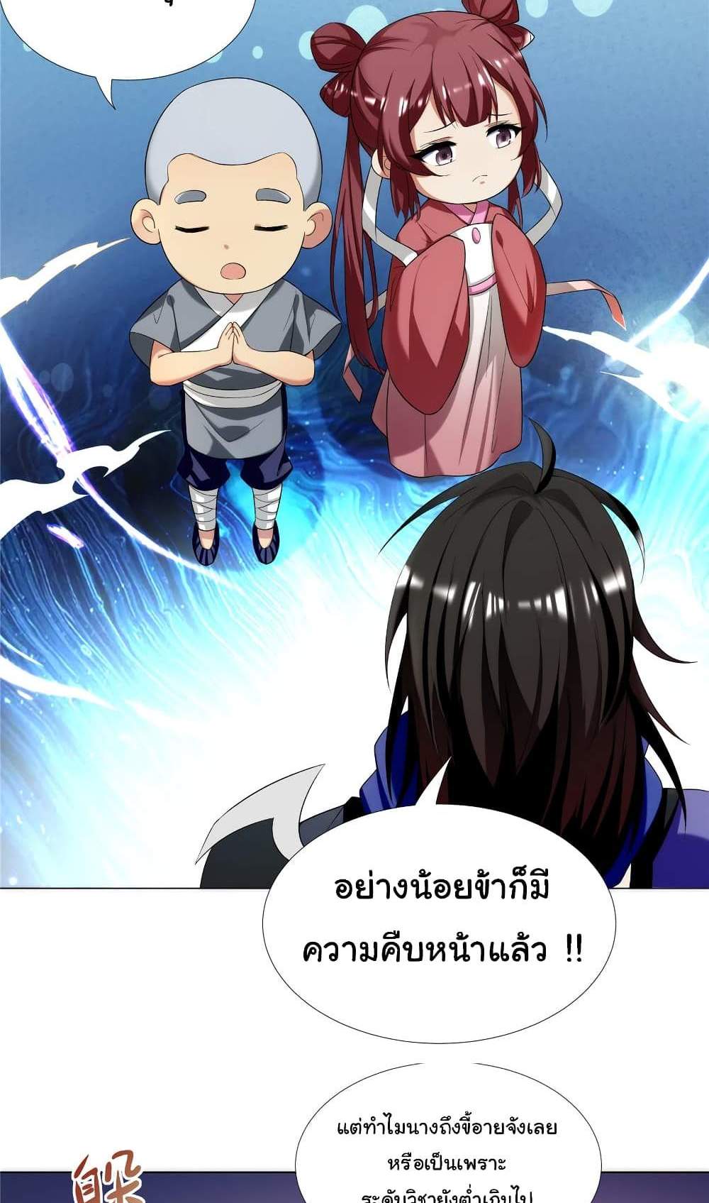 I Became The Buddha Emperor In The Demon Sect แปลไทย