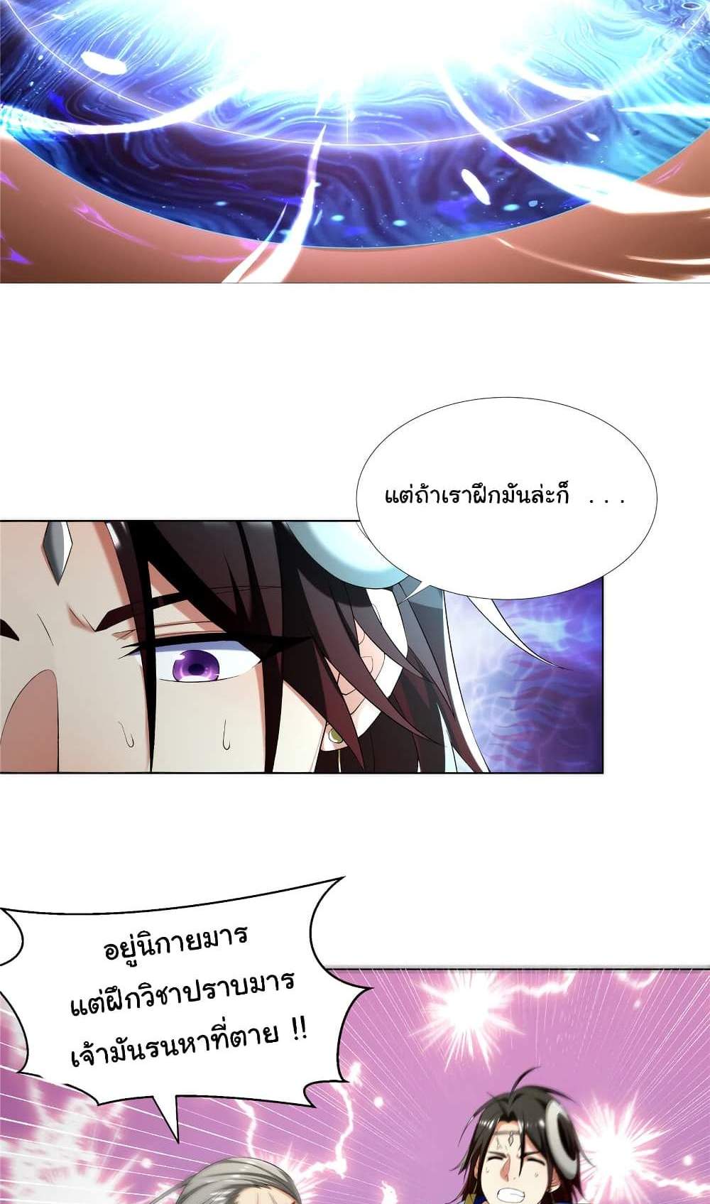 I Became The Buddha Emperor In The Demon Sect แปลไทย