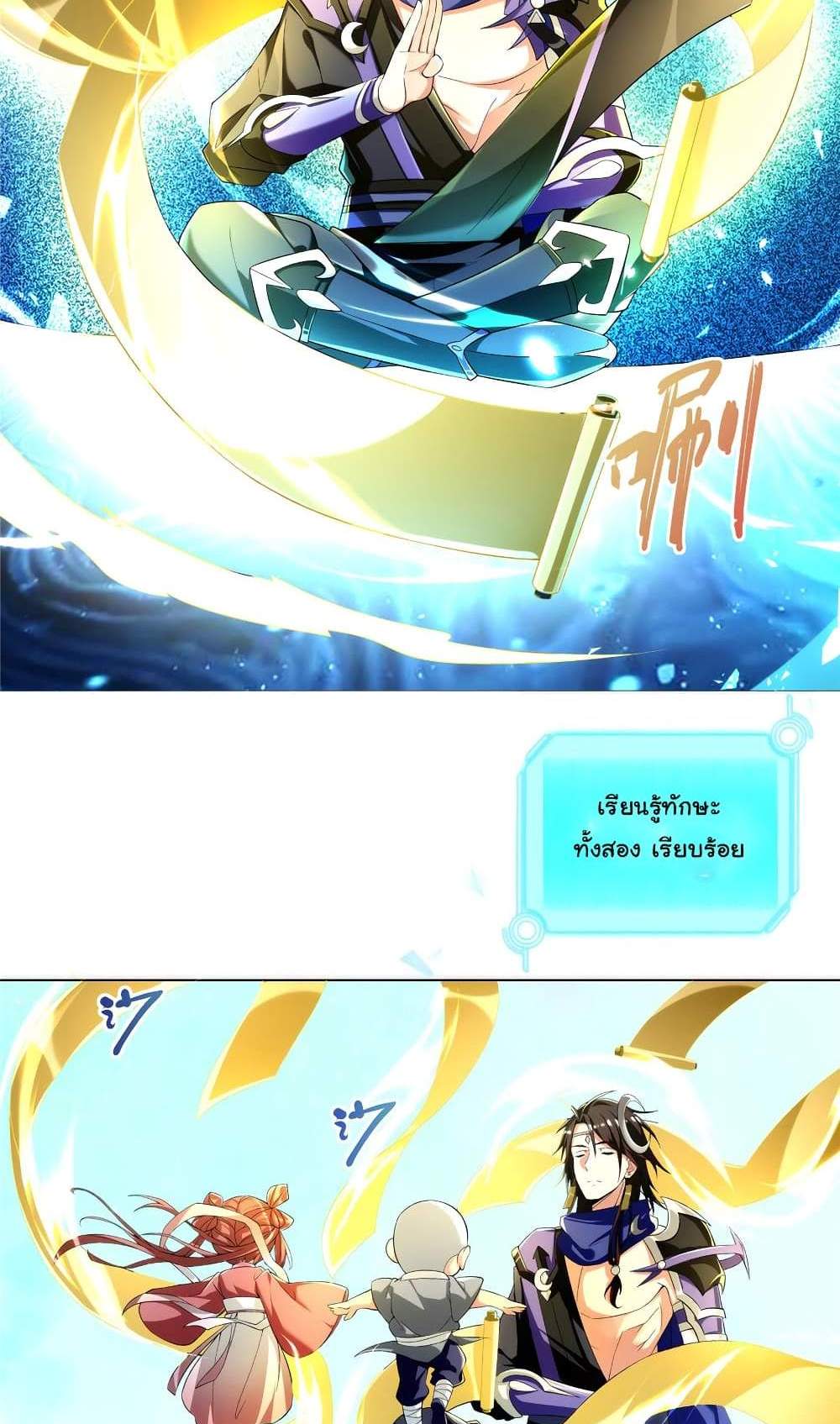 I Became The Buddha Emperor In The Demon Sect แปลไทย